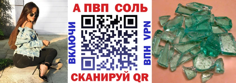 купить закладку  Абдулино  Alpha PVP Crystall 