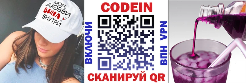 сколько стоит  Абдулино  hydra   Кодеиновый сироп Lean напиток Lean (лин) 